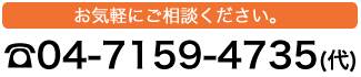 社会福祉法人 流山市社会福祉協議会