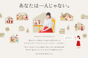 赤い羽根募金バナー