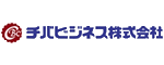 チバビジネス株式会社